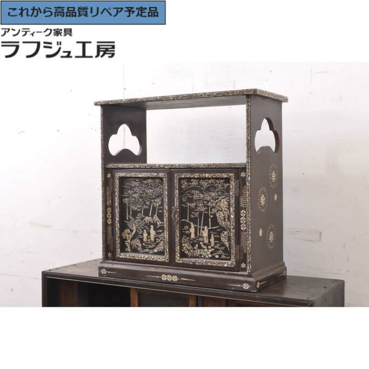 楽天市場】☆事前問合せ必須☆ 和製アンティーク 小さな飾り棚 茶棚 