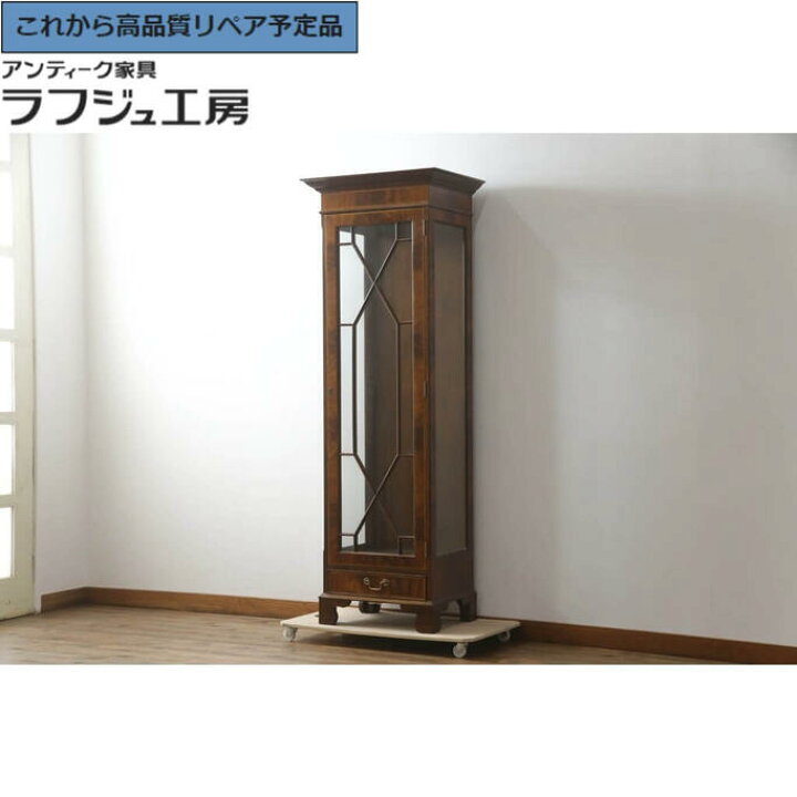 楽天市場】【中古】☆事前問合せ必須☆ 縦型キャビネット アメリカ高級 