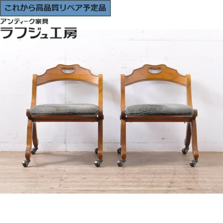 楽天市場】【中古】 ☆事前問合せ必須☆ キャスター付きチェア 2脚 
