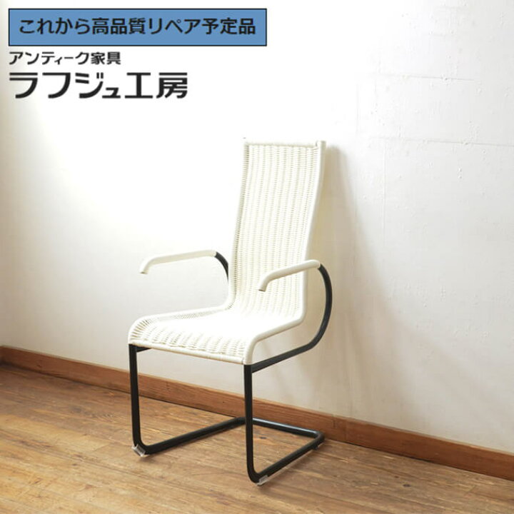 楽天市場】【中古】 極美品 ☆事前問合せ必須☆ アームチェア TECTA 