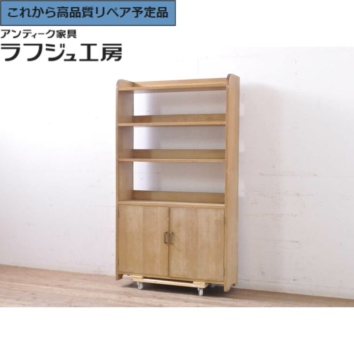 楽天市場】☆事前問合せ必須☆ 和製アンティーク 扉付き本棚 昭和 