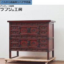 楽天市場】李朝家具（キャビネット・コンソール｜収納家具 