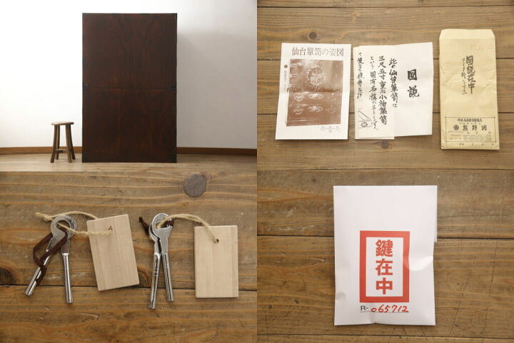 楽天市場】【中古】 美品 仙台箪笥 民芸家具 熊野洞 木地呂塗り 着物 