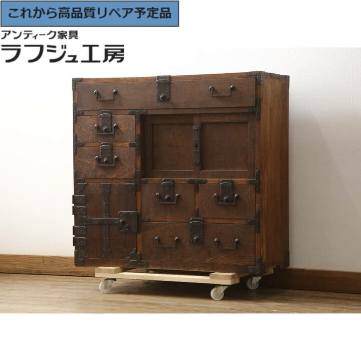 楽天市場】☆事前問合せ必須☆ 和製アンティーク 帳場箪笥 上手物 在銘 