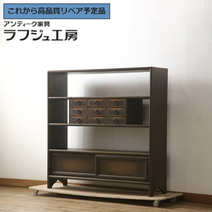 楽天市場】【中古】 美品 ☆事前問合せ必須☆ 飾り棚 飛騨産業 