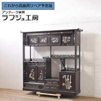 楽天市場】花梨 棚の通販