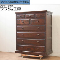 楽天市場】北海道民芸家具（タンス・チェスト｜収納家具）：インテリア 