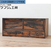 楽天市場】黒柿（収納家具｜インテリア・寝具・収納）の通販