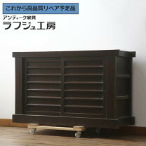 楽天市場】水 屋 箪笥 中古の通販 
