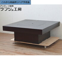 楽天市場】ケヤキ テーブル 囲炉裏の通販