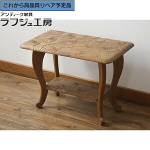 ★事前問合せ必須★ 和製ビンテージ サイドテーブル 日光彫り コンソールテーブル ローテーブル テーブル ヴィンテージ ビンテージ 和風 和モダン 民芸家具 リビング 和室 寝室 玄関 書斎