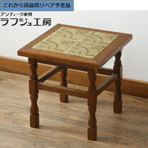 楽天市場】サイドテーブル アンティーク 中古の通販