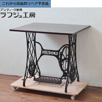 楽天市場】シンガーミシン アンティークの通販