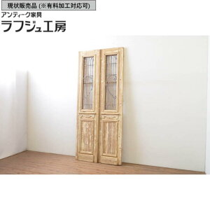 ▼現状販売▼ 海外アンティーク 両開きドア1対 パイン材 アイアンフェンス入り 木製扉 建具 1対2枚セット フランス フレンチ ヨーロピアン ラフジュ工房 送料無料 r-068235