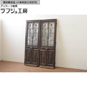 ▼現状販売▼ 海外アンティーク 背の高い両開きドア 1対2枚セット オーク材 特大!! アイアンフェンス入り 建具 木製扉 フランス フレンチ ヨーロピアン ラフジュ工房 送料無料 r-068245