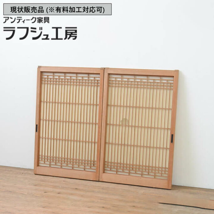 楽天市場】▽現状販売▽ アンティーク建具 格子入り障子戸 2枚セット 