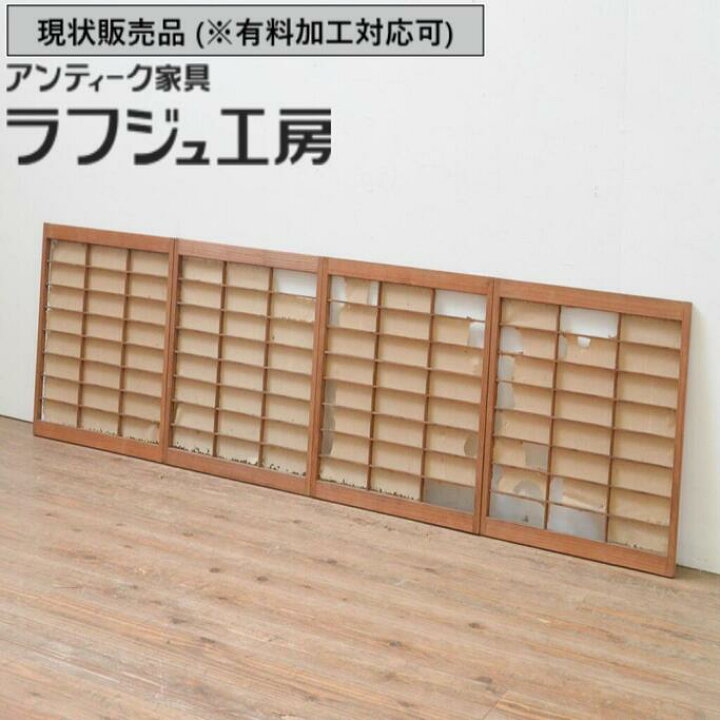 楽天市場】▽現状販売▽ 和製アンティーク 障子窓 4枚セット 昭和初期 