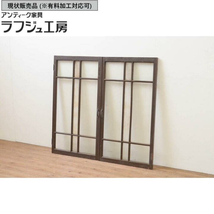 楽天市場】▽現状販売▽アンティーク建具 両開きガラス窓 1対 ダイヤ 