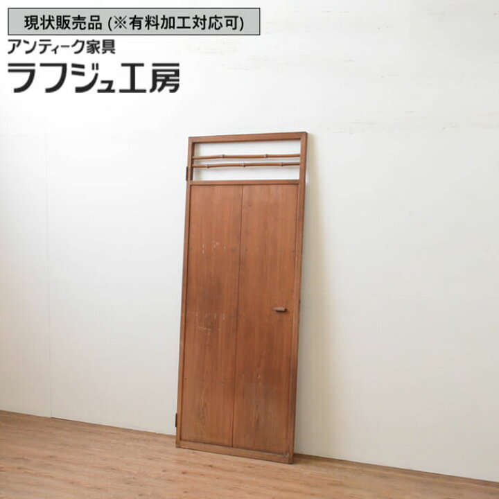 楽天市場】▽現状販売▽ 和製アンティーク 昭和中期 アンティーク建具 