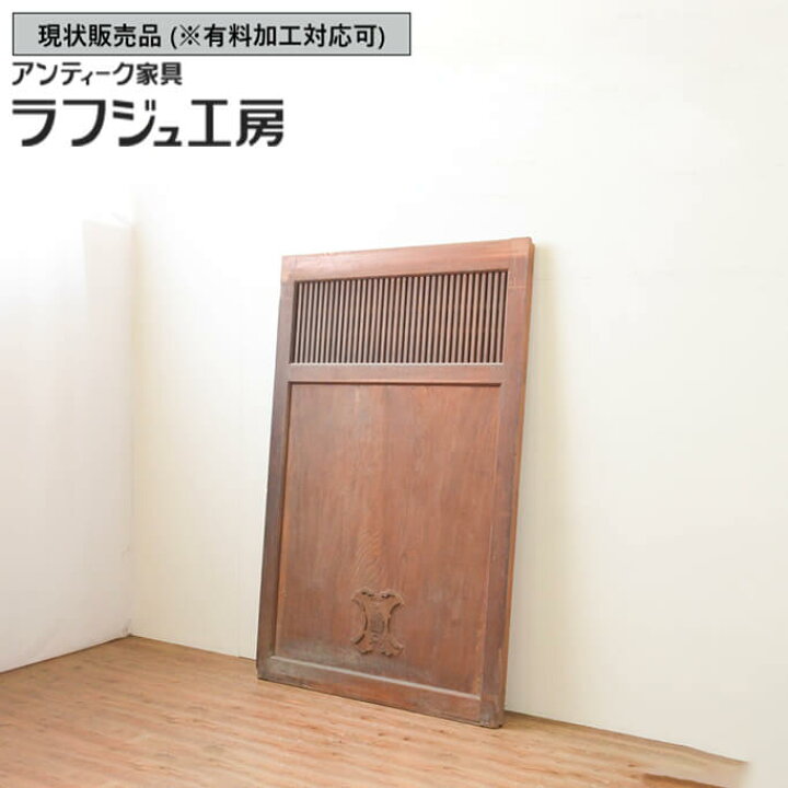 楽天市場】▽現状販売▽ 和製アンティーク 昭和初期 アンティーク建具 