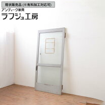 楽天市場】アルミドア 中古の通販