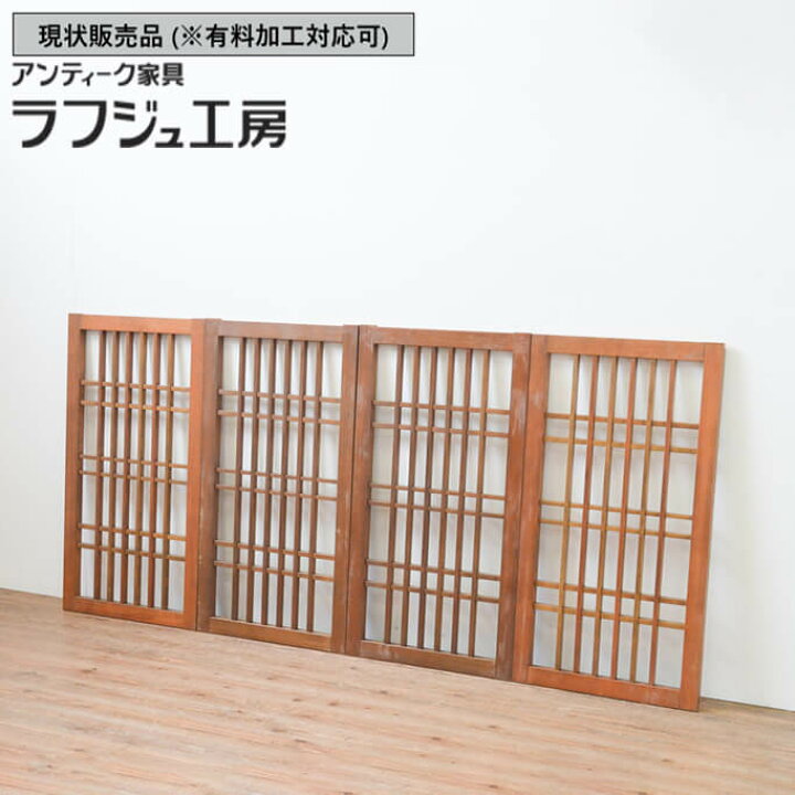 楽天市場】▽現状販売▽ ビンテージ建具 格子戸窓 4枚セット ガラス 