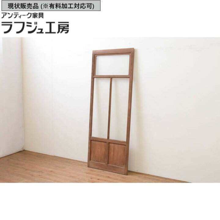 楽天市場】▽現状販売▽ アンティーク建具 ガラス戸 1枚 モールガラス 
