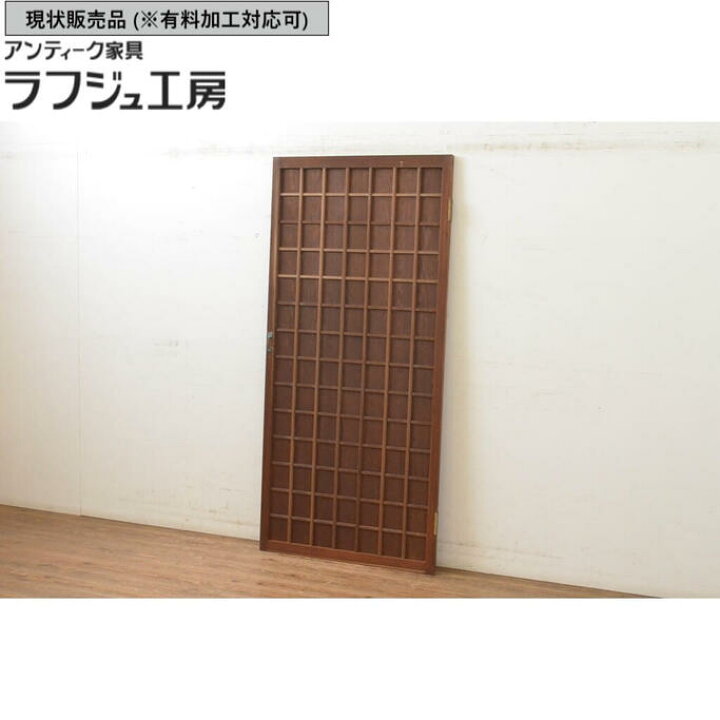 楽天市場】▽現状販売▽ アンティーク建具 升目格子戸 1枚 木製扉 マス  