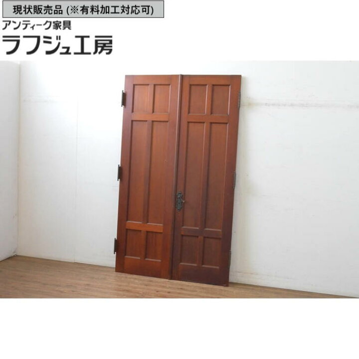 楽天市場】▽現状販売▽ アンティーク建具 背の高い両開きドア 1対 2枚 