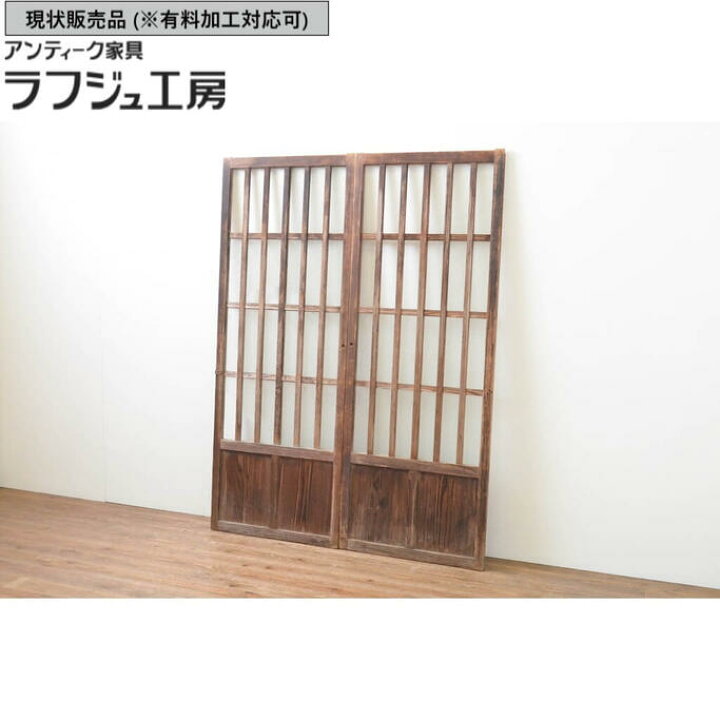 楽天市場】▽現状販売▽ アンティーク建具 幅狭玄関戸 2枚セット 