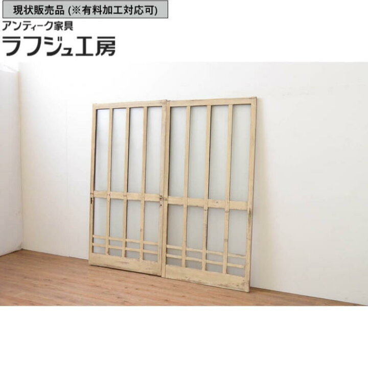 楽天市場】▽現状販売▽ アンティーク建具 玄関引き戸 2枚セット 玄関 