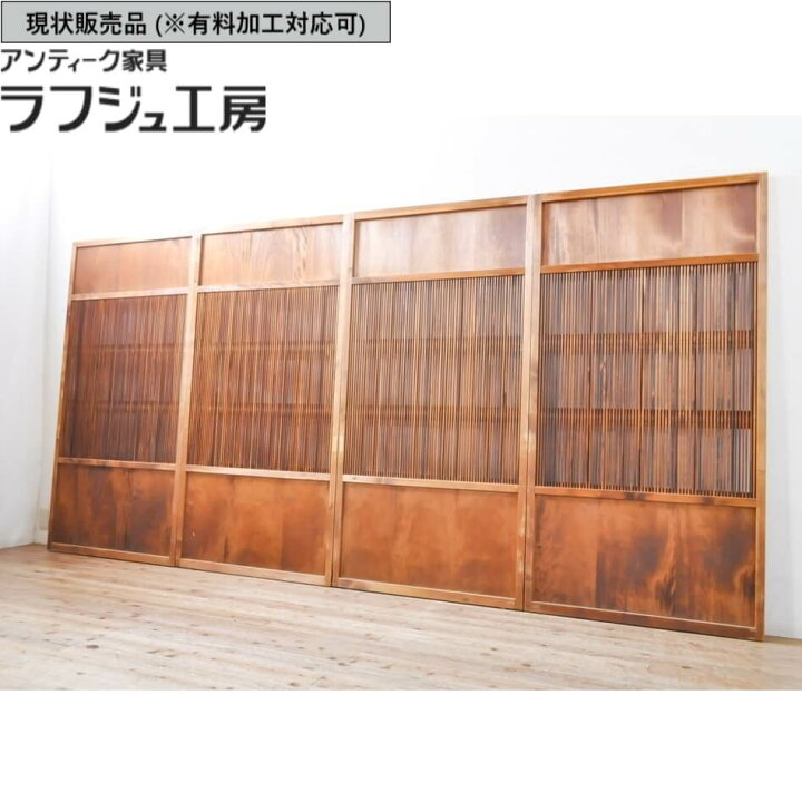 楽天市場】▽現状販売▽ アンティーク建具 格子帯戸 4枚 セット 裏障子 
