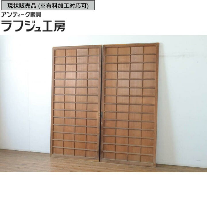 楽天市場】▽現状販売▽ アンティーク建具 マス目格子板戸 2枚セット 