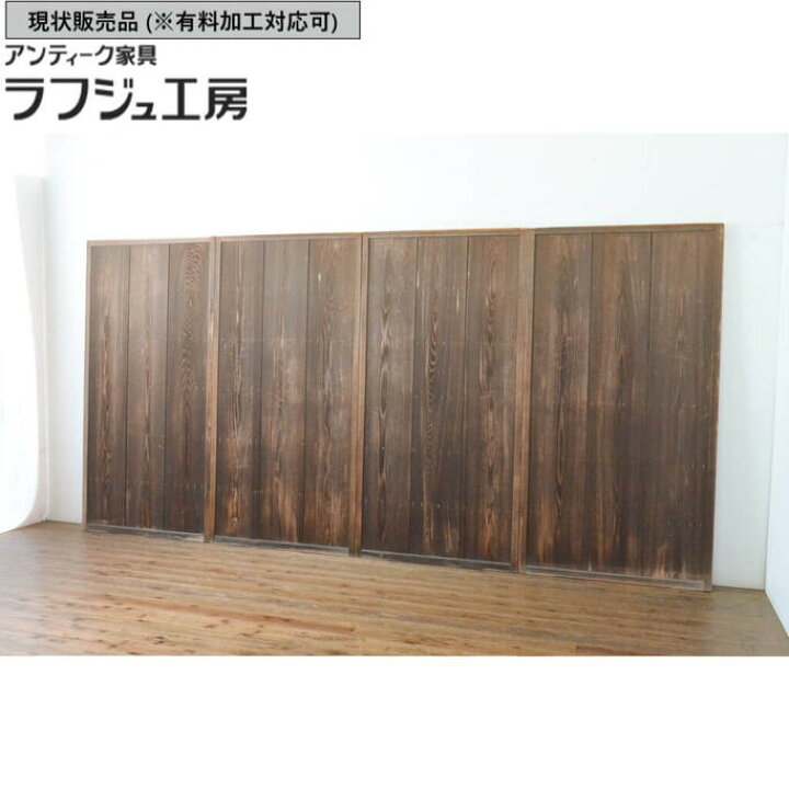 楽天市場】▽現状販売▽ アンティーク建具 雨戸 4枚セット 板戸 引き戸 