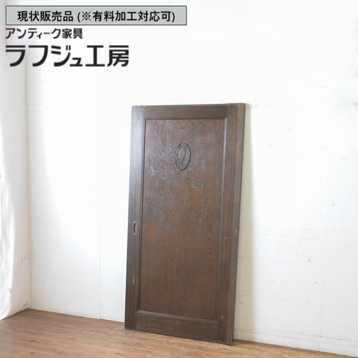 楽天市場】▽現状販売▽ 和製アンティーク 昭和初期 アンティーク建具 
