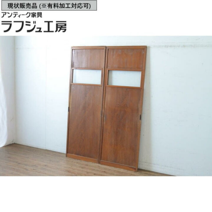 楽天市場】▽現状販売▽ アンティーク建具 銀モールガラス窓 幅狭板戸 