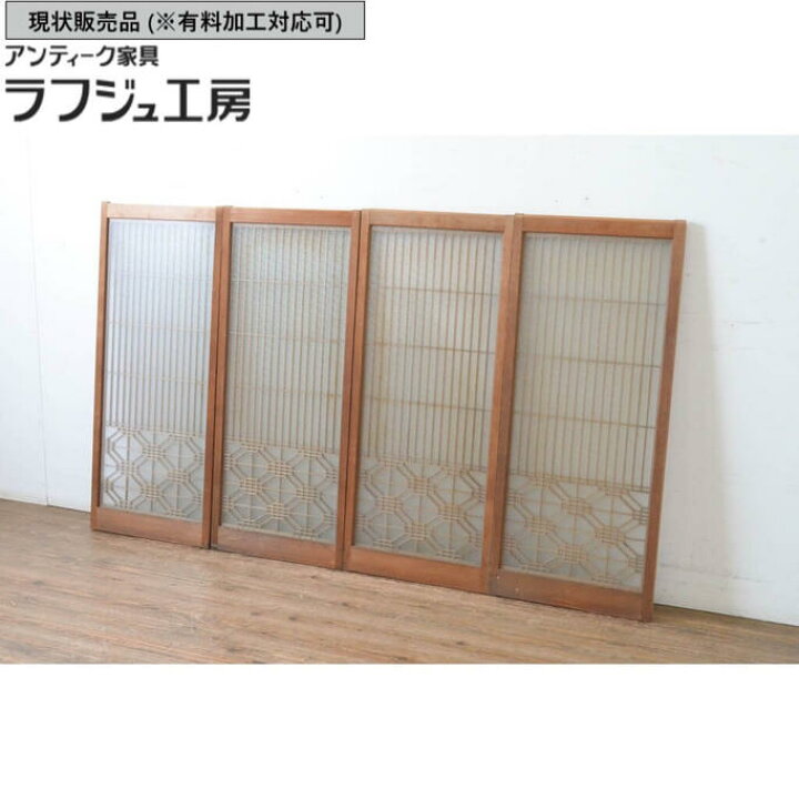 楽天市場】▽現状販売▽ ビンテージ建具 組子入り書院ガラス戸 4枚  