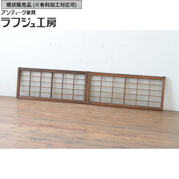 楽天市場】▽現状販売▽ アンティーク建具 小さなガラス窓 2枚セット 