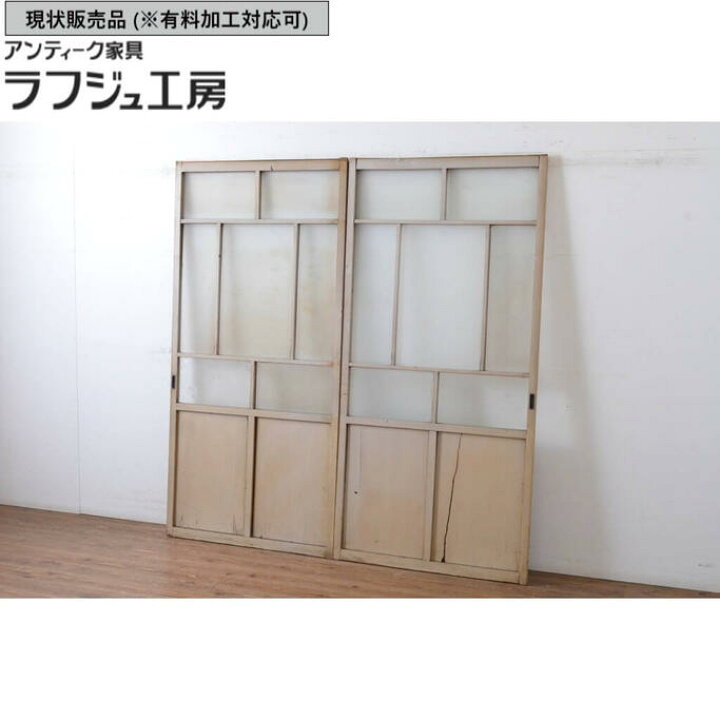 楽天市場】▽現状販売▽ アンティーク建具 ガラス戸 2枚セット 引き戸 