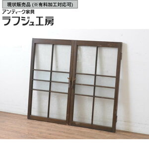 ▼現状販売▼ 和製アンティーク 昭和初期 アンティーク建具 両開き窓 1対 2枚セット 引き戸 ガラス戸 一対 大正ロマン 和風 和モダン 木製 ガラス ラフジュ工房 送料無料 r-065349