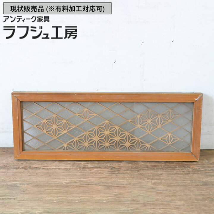 楽天市場】▽現状販売▽ 和製アンティーク 昭和中期 アンティーク建具 