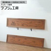 楽天市場】欄間 中古の通販