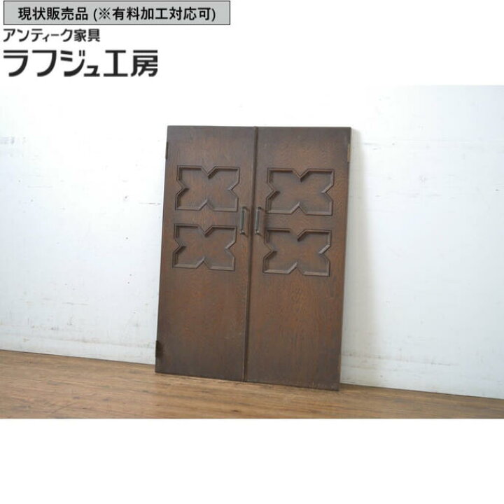 楽天市場】▽現状販売▽ ビンテージ建具 扉2枚セット 永田良介商店 