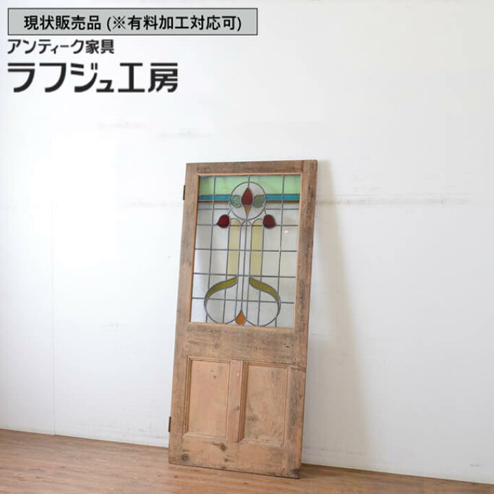 楽天市場】▽現状販売▽ イギリスアンティーク ドア 1枚 ステンド 