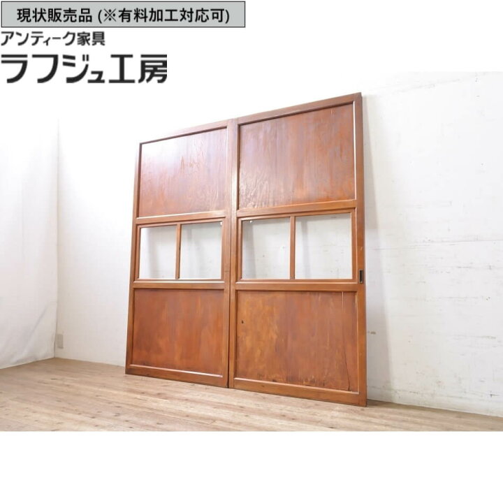 楽天市場】▽現状販売▽ アンティーク建具 ガラス帯戸 2枚 セット 