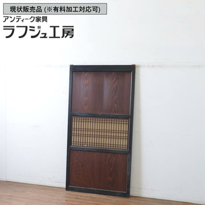 楽天市場】▽現状販売▽ 和製アンティーク 大正期 アンティーク建具 
