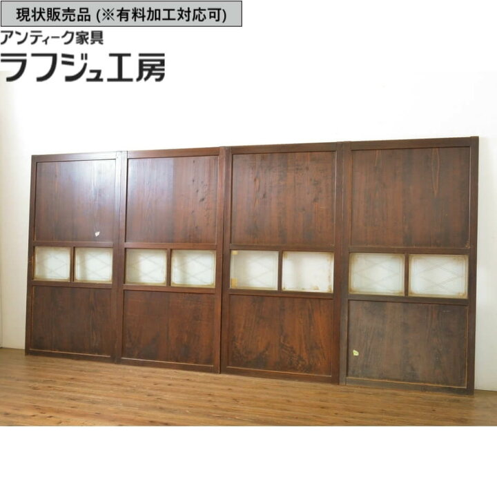 楽天市場】▽現状販売▽ アンティーク建具 ガラス帯戸 4枚 セット 