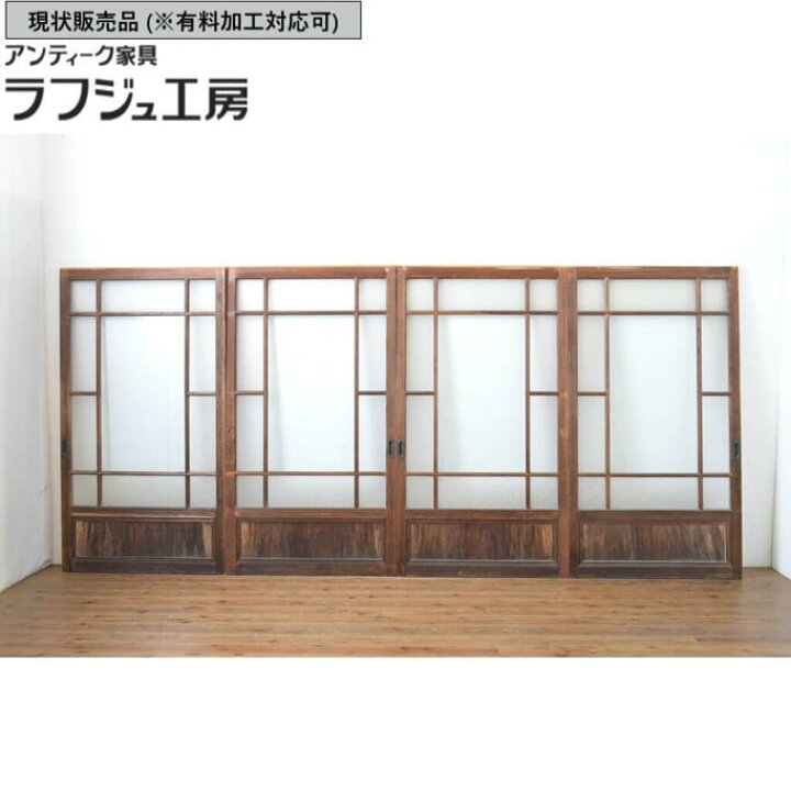 楽天市場】▽現状販売▽ アンティーク建具 ガラス戸 4枚セット 引き戸 