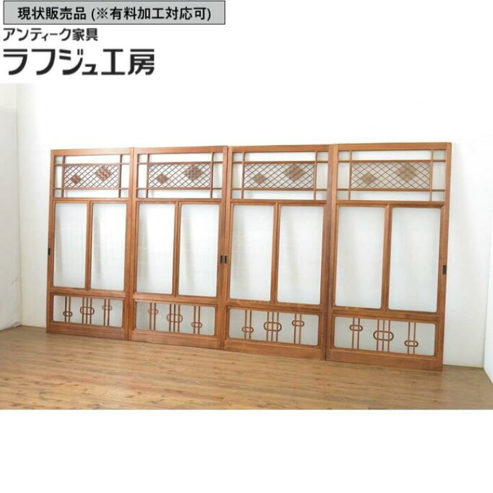 楽天市場】▽現状販売▽ アンティーク建具 組子入りガラス戸 4枚セット 