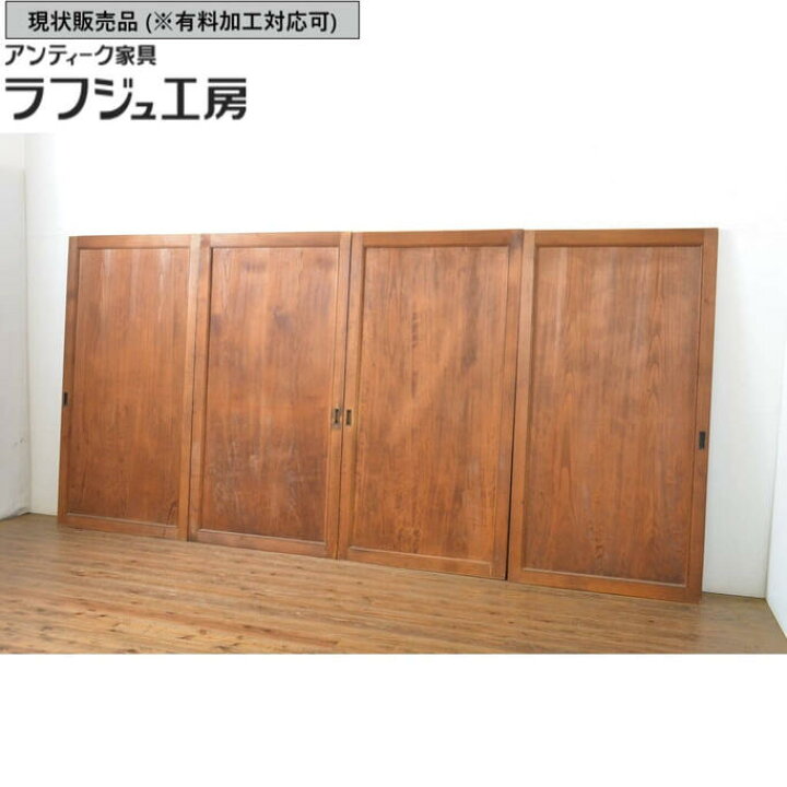 楽天市場】▽現状販売▽ アンティーク建具 高級帯戸 4枚セット 上手物 